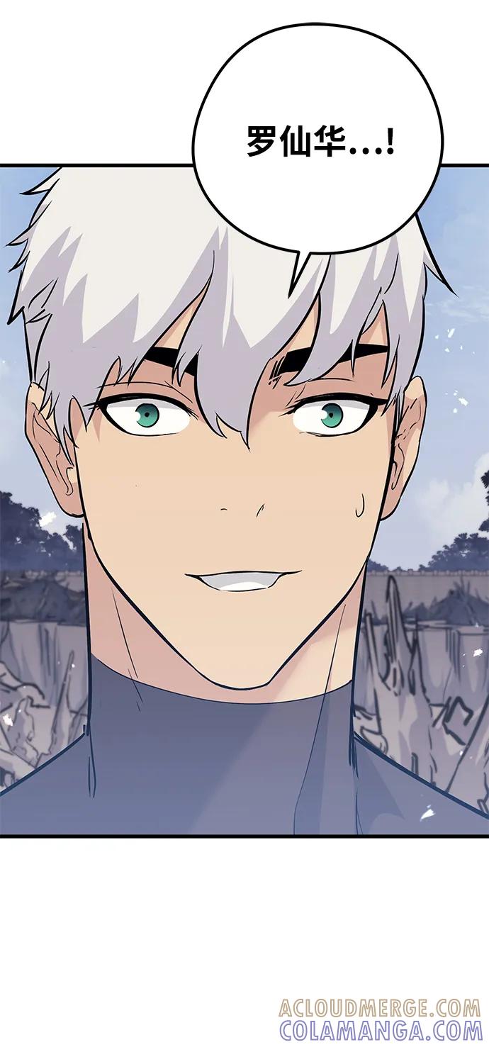 《鬼灵王》第72话 第37页