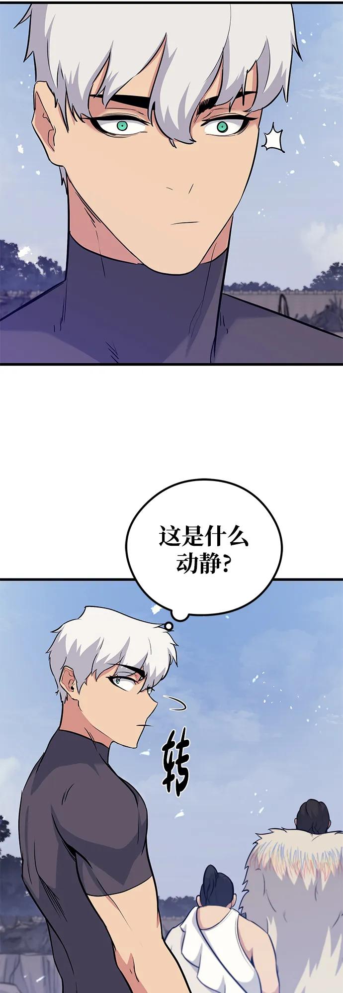 《鬼灵王》第72话 第44页