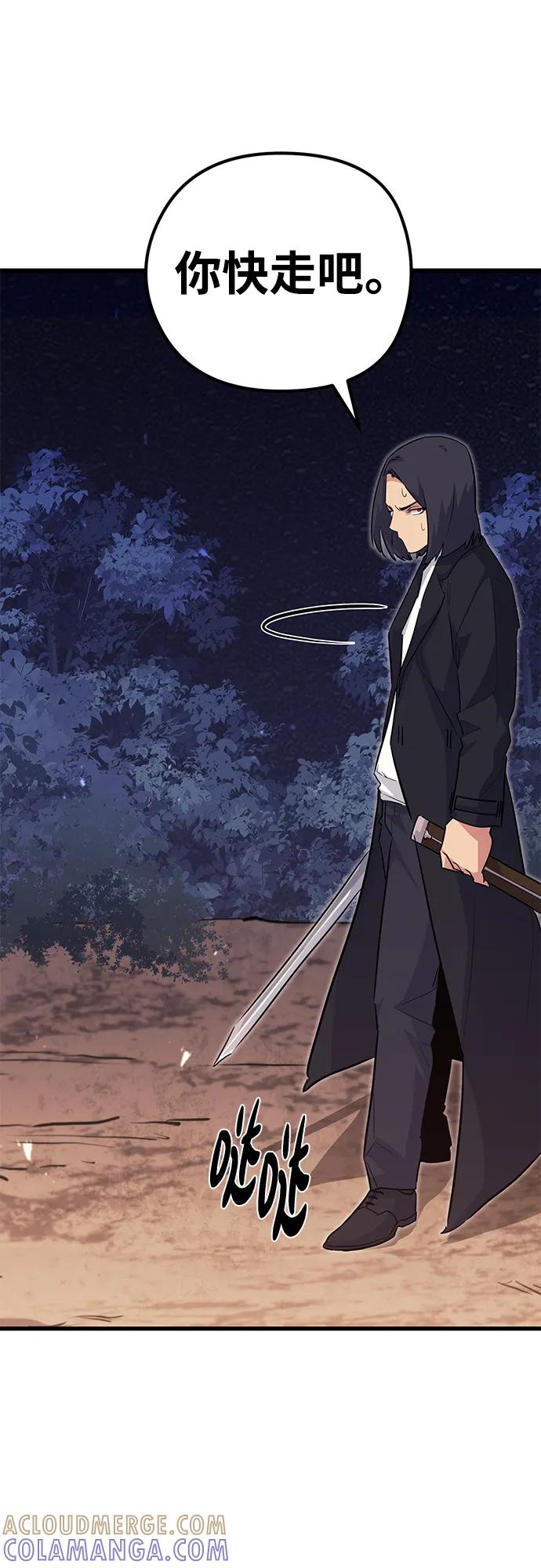《鬼灵王》第72话 第19页