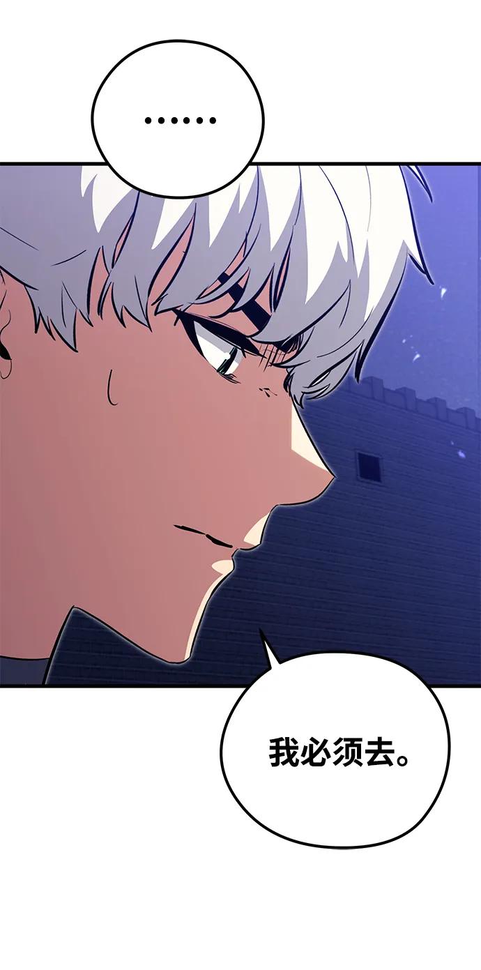 《鬼灵王》第72话 第74页