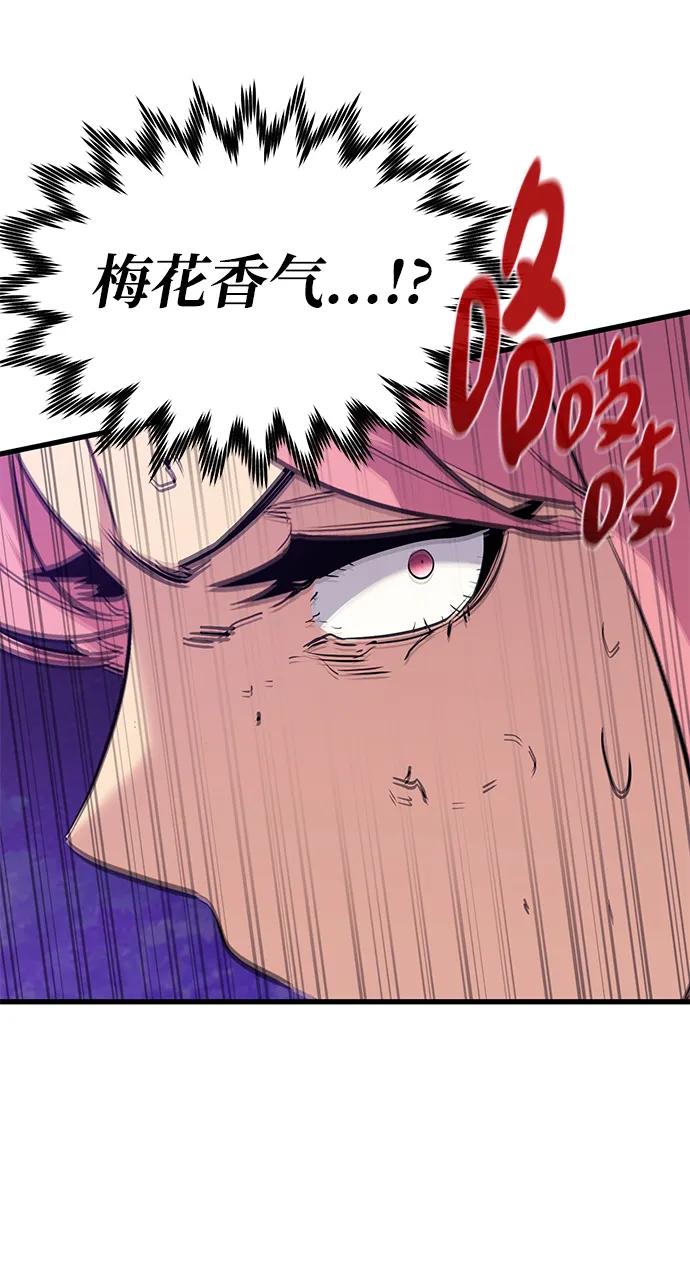 《鬼灵王》第72话 第9页