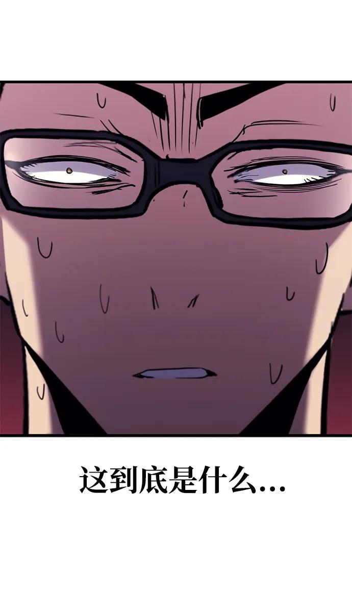 《鬼灵王》第73话 第23页