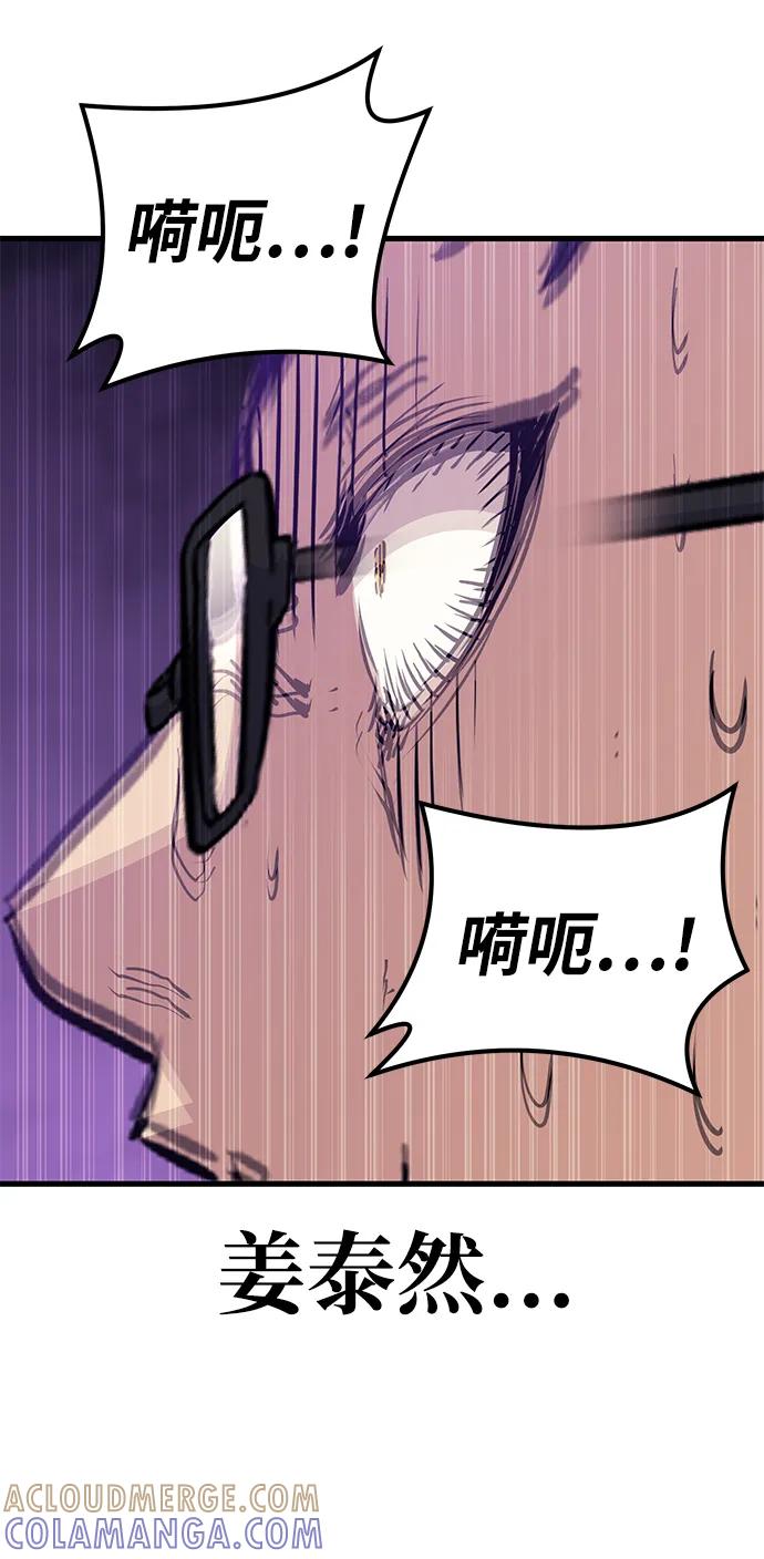 《鬼灵王》第73话 第29页