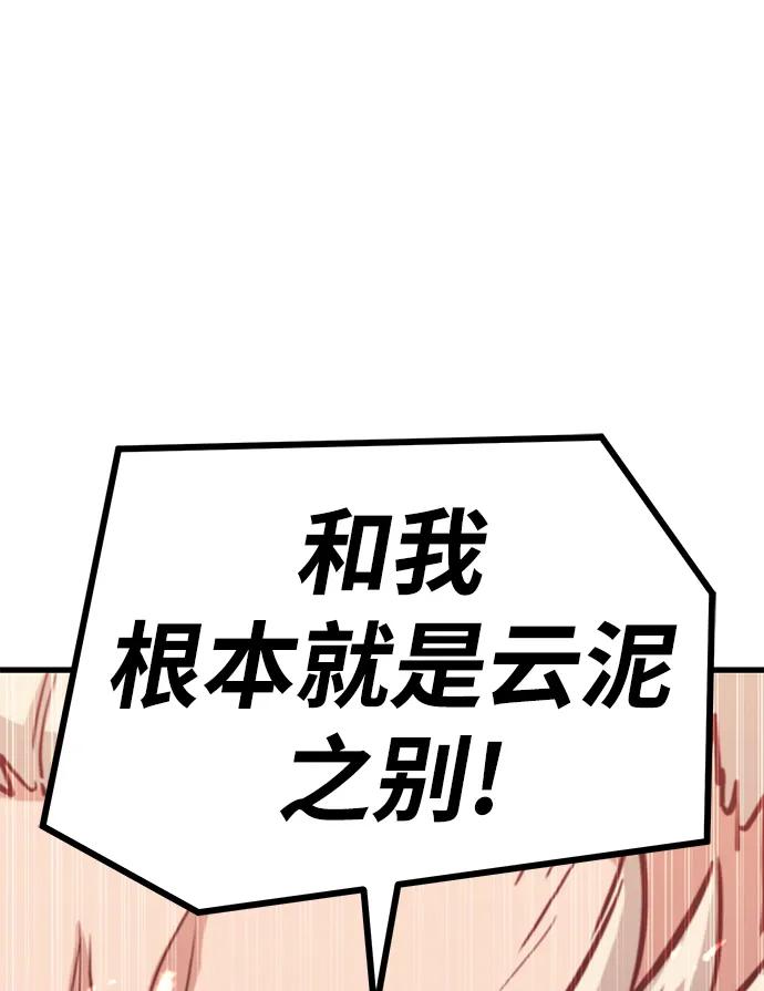 《鬼灵王》第73话 第95页