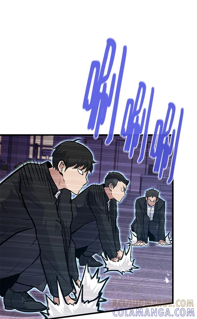 《鬼灵王》第73话 第97页