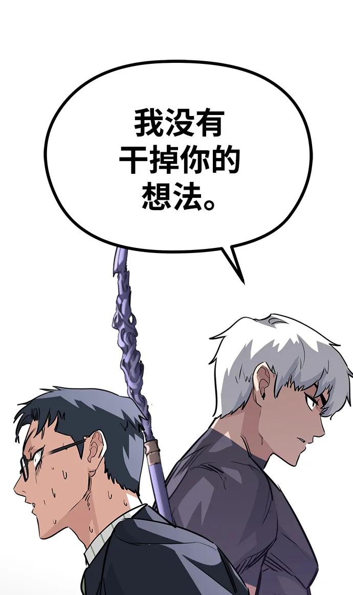 《鬼灵王》第73话 第27页