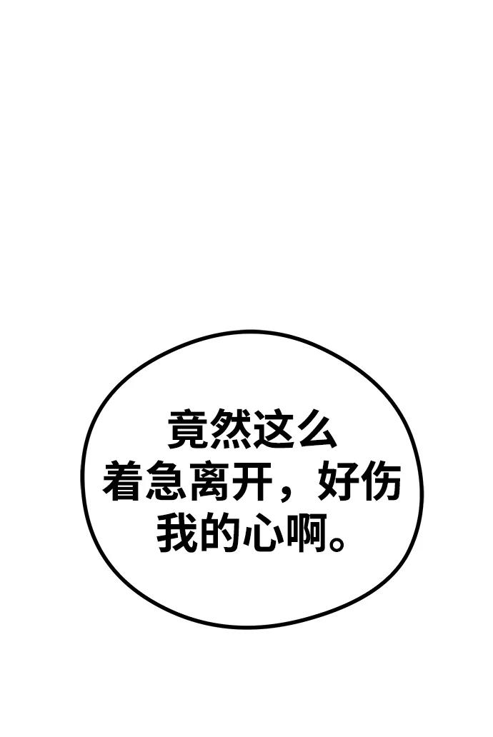 《鬼灵王》第73话 第42页
