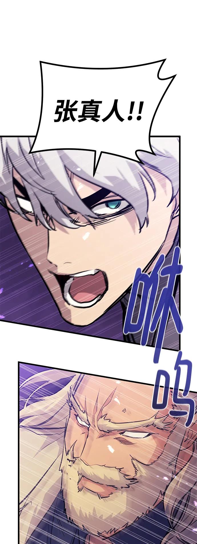 《鬼灵王》第73话 第56页