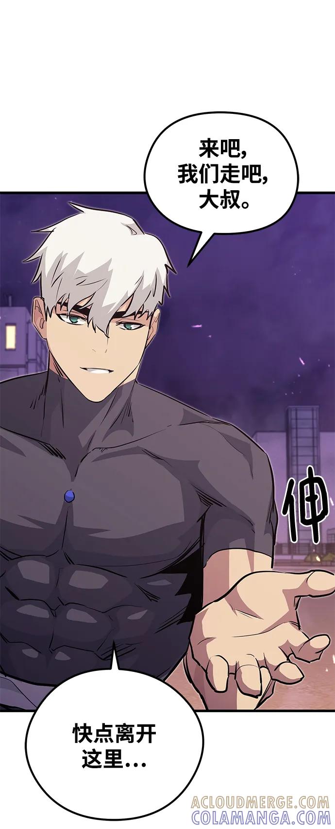 《鬼灵王》第73话 第41页