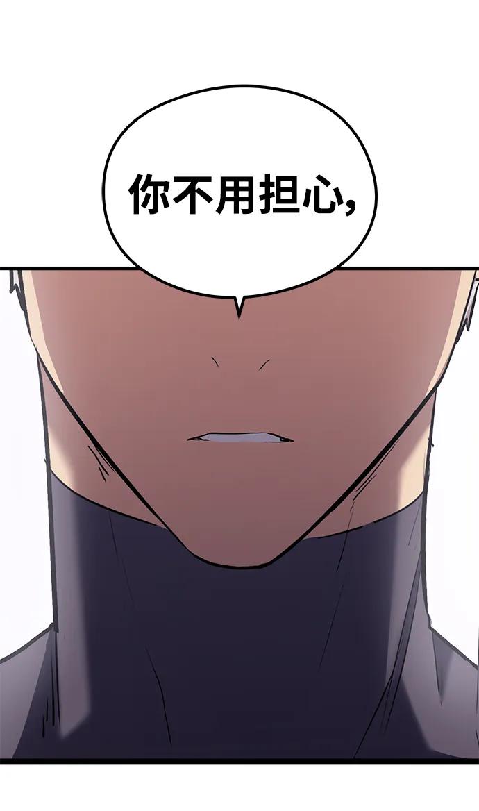 《鬼灵王》第73话 第26页