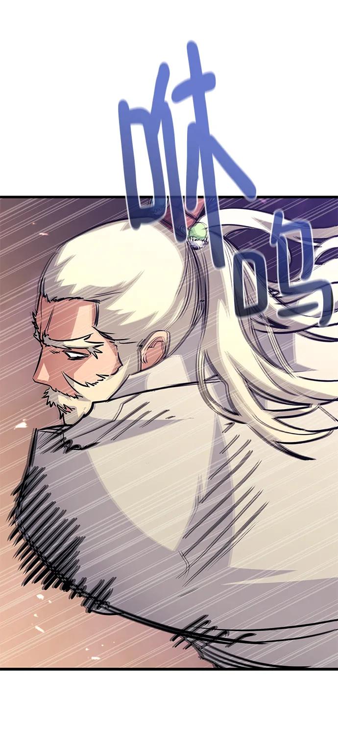 《鬼灵王》第73话 第66页