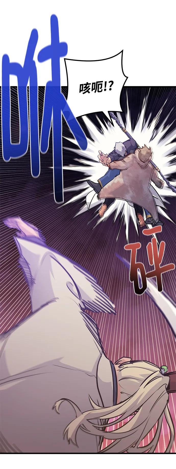 《鬼灵王》第73话 第67页