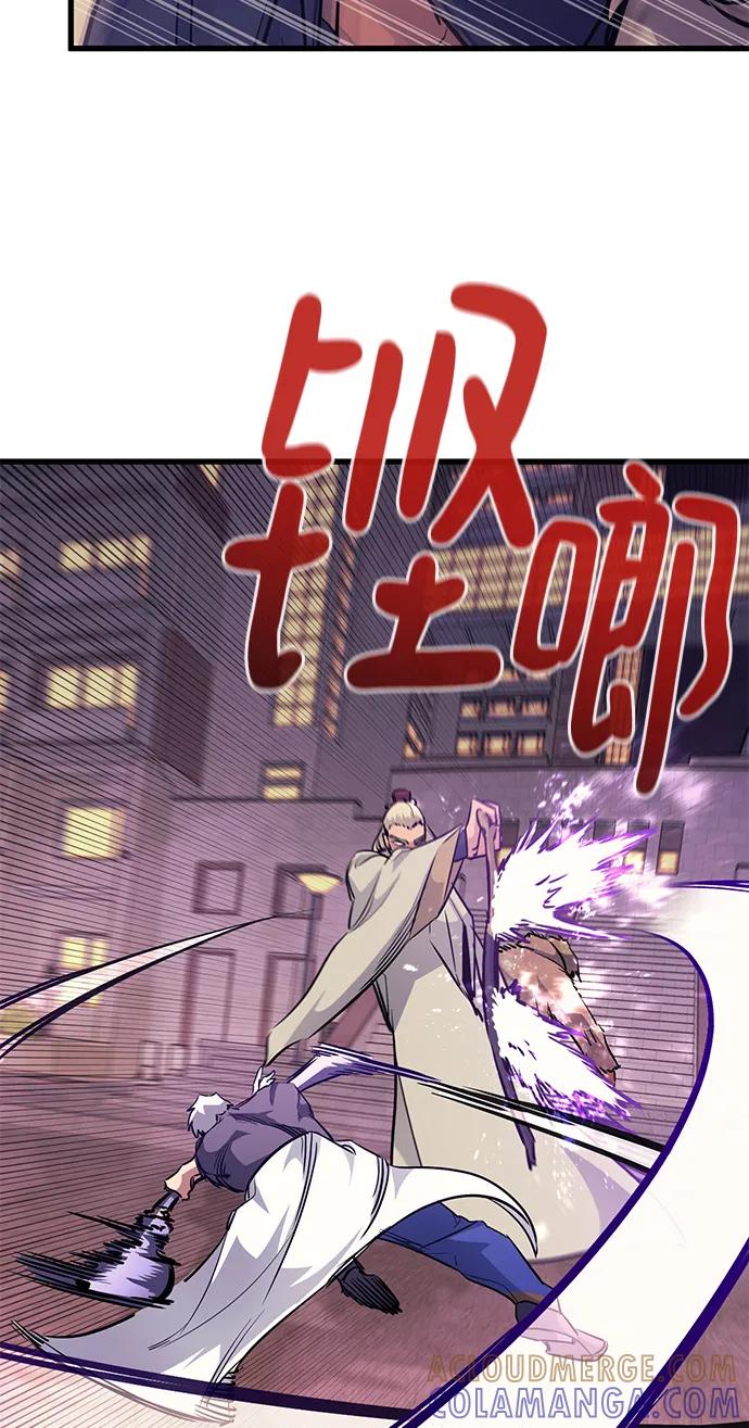 《鬼灵王》第73话 第57页
