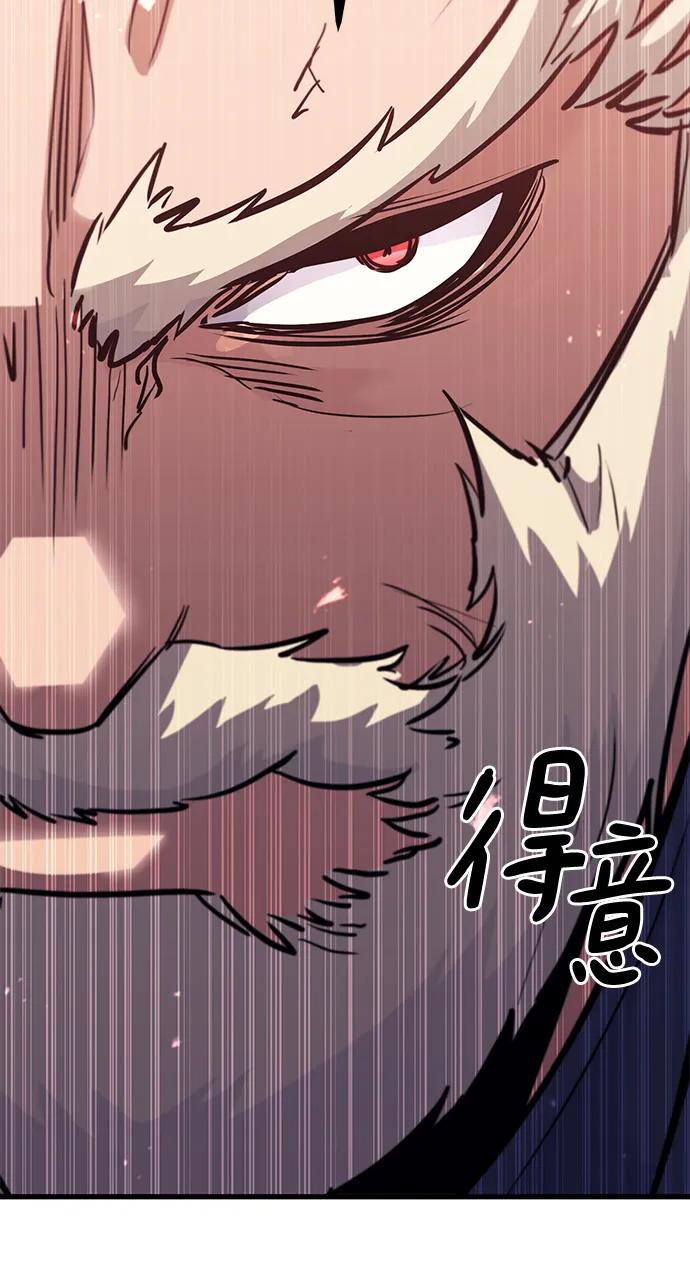 《鬼灵王》第73话 第96页