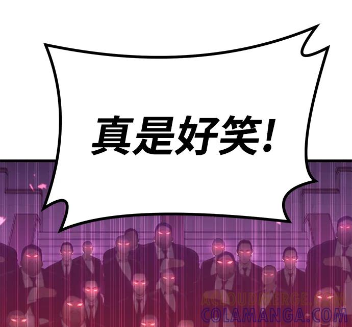 《鬼灵王》第73话 第85页