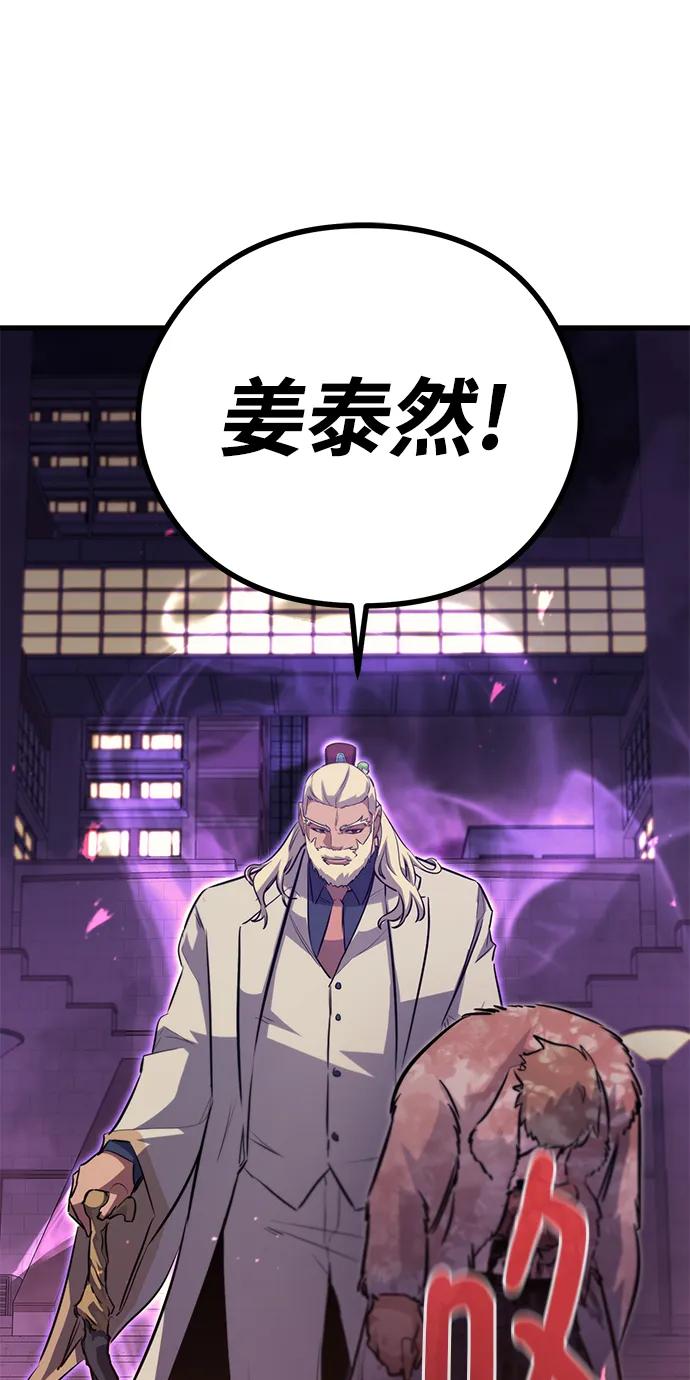 《鬼灵王》第73话 第51页