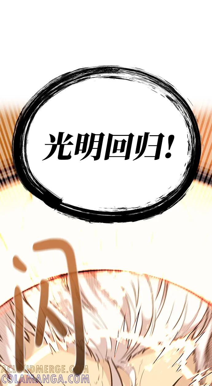 《鬼灵王》第73话 第113页