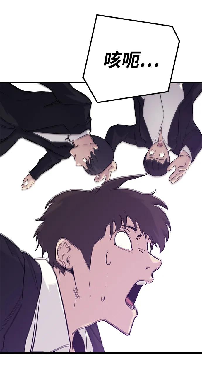 《鬼灵王》第73话 第20页