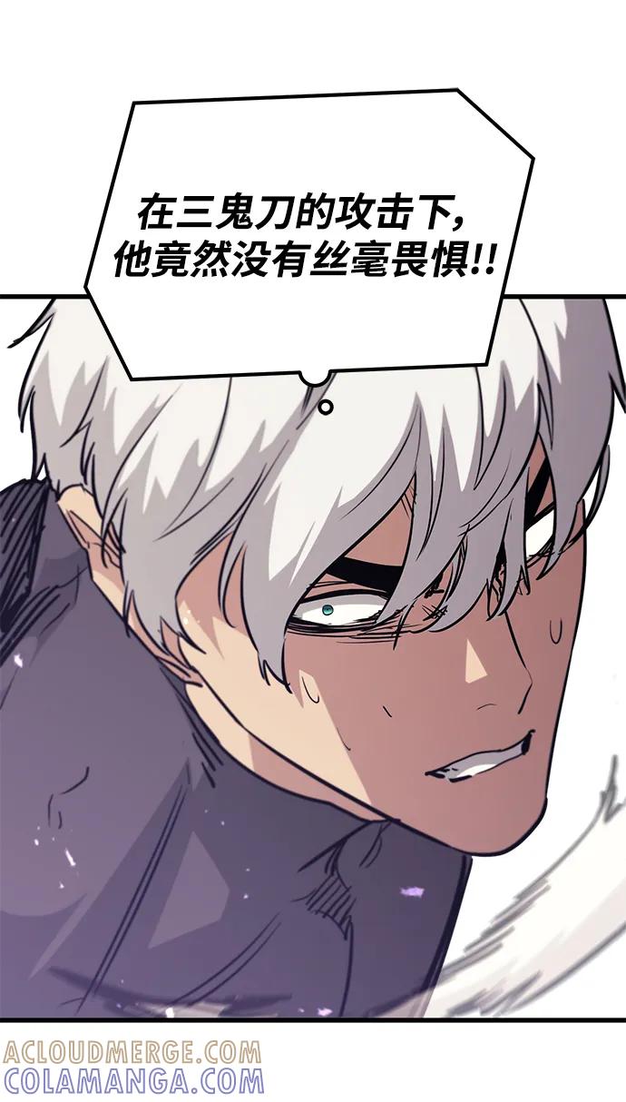 《鬼灵王》第73话 第65页