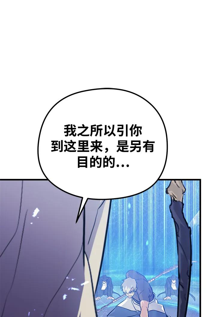 《鬼灵王》第73话 第102页