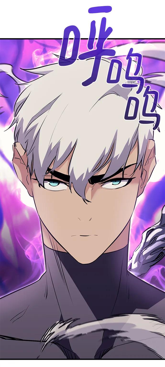 《鬼灵王》第73话 第4页