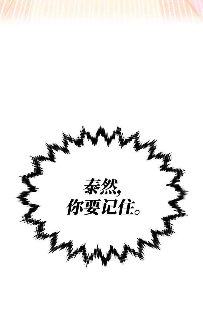 《鬼灵王》第73话 第108页