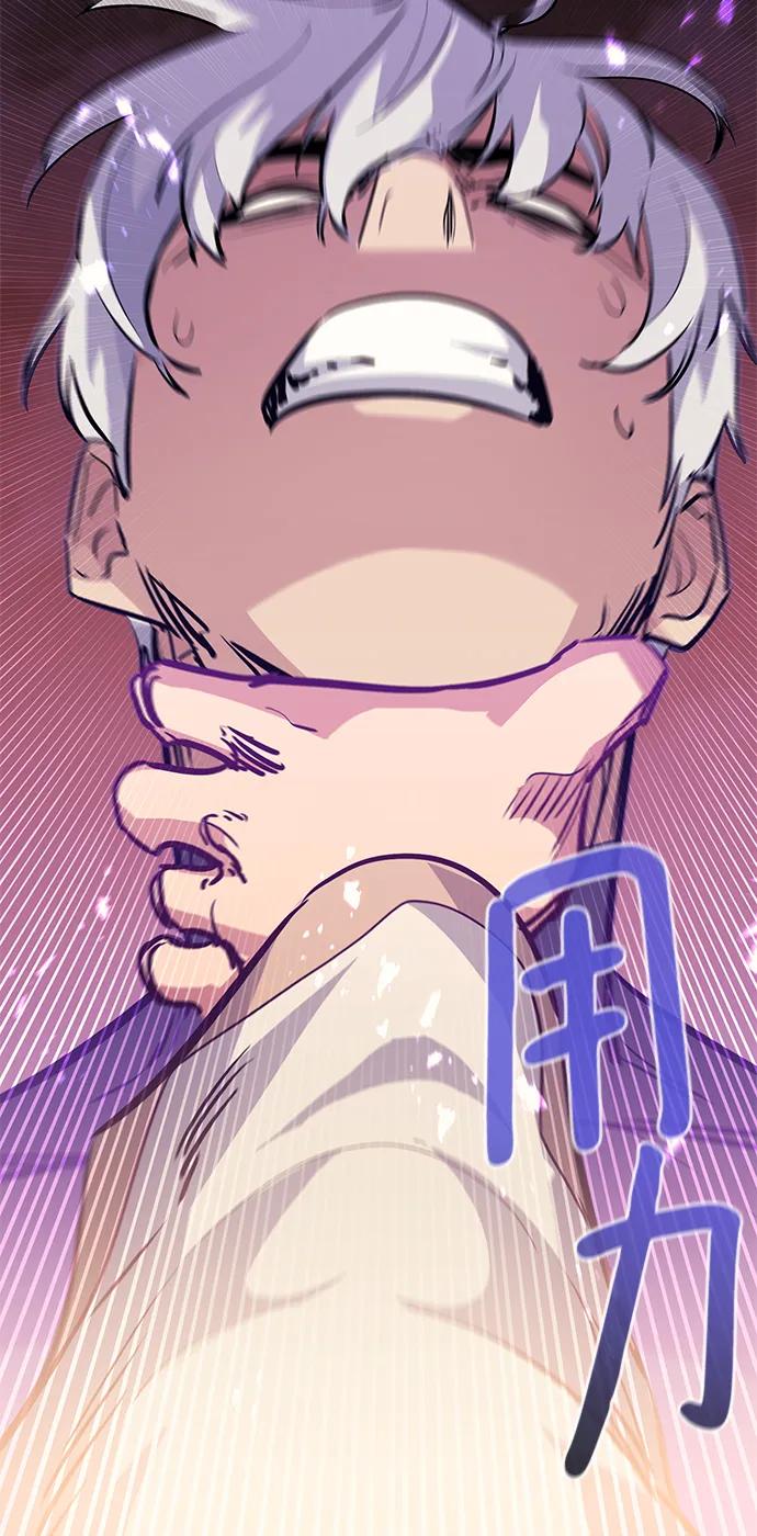 《鬼灵王》第73话 第107页