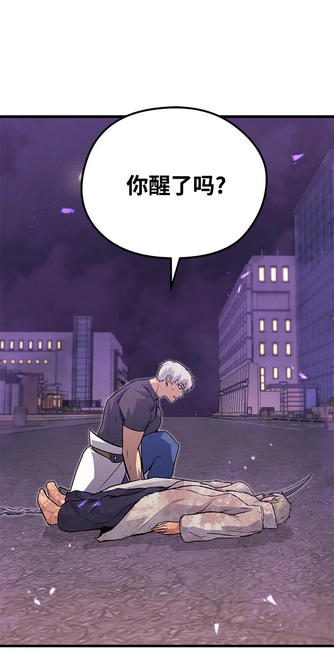 《鬼灵王》第73话 第35页