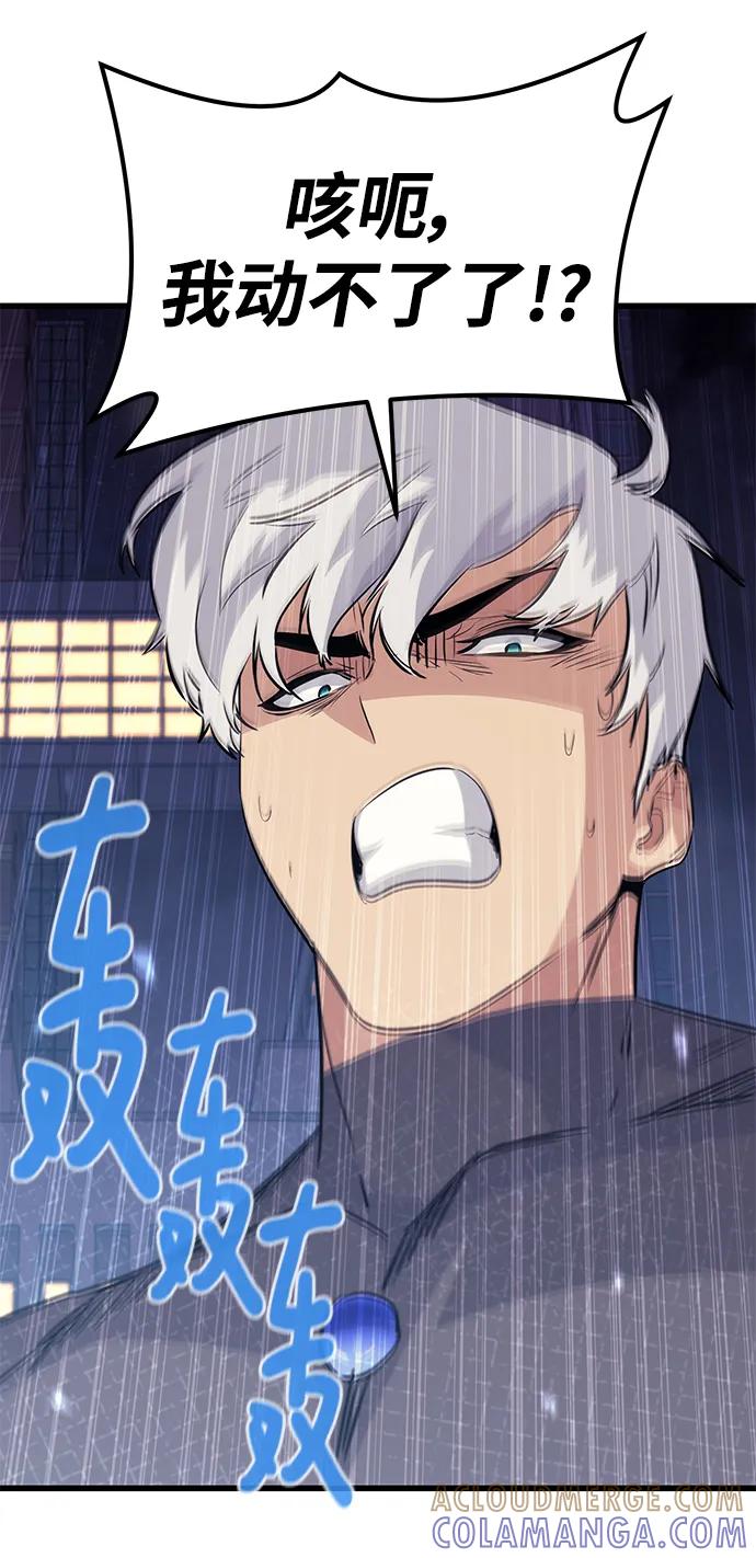 《鬼灵王》第73话 第101页