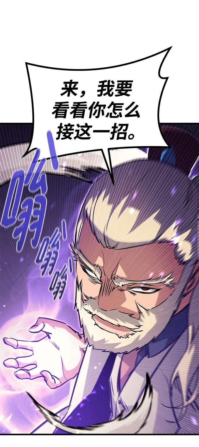 《鬼灵王》第73话 第68页