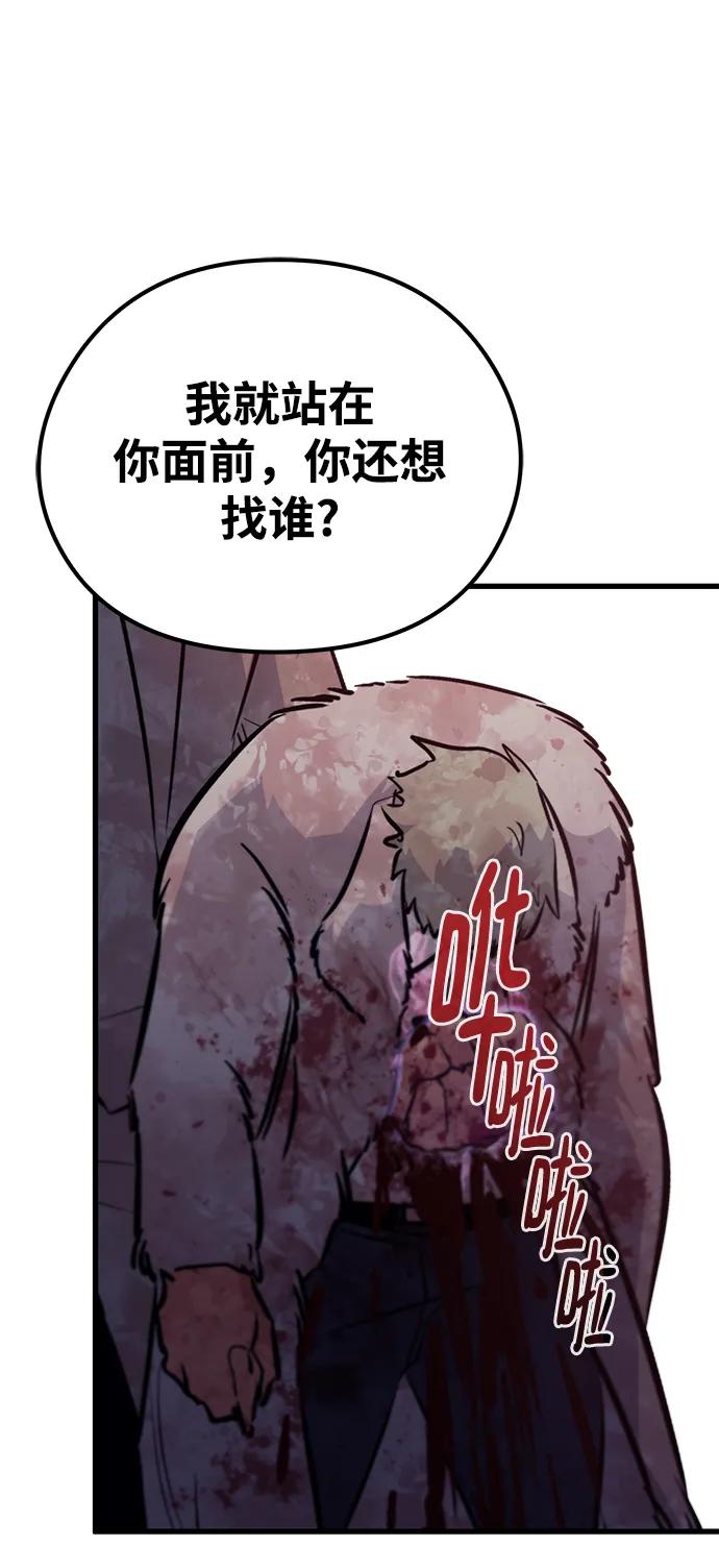 《鬼灵王》第73话 第50页