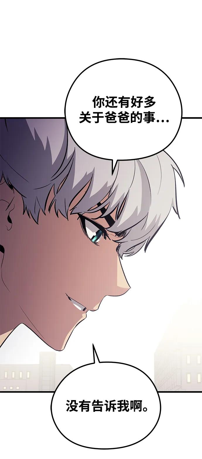 《鬼灵王》第73话 第39页