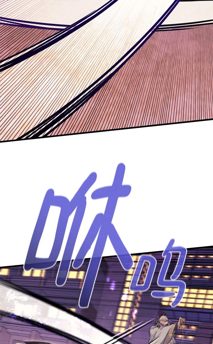 《鬼灵王》第73话 第58页