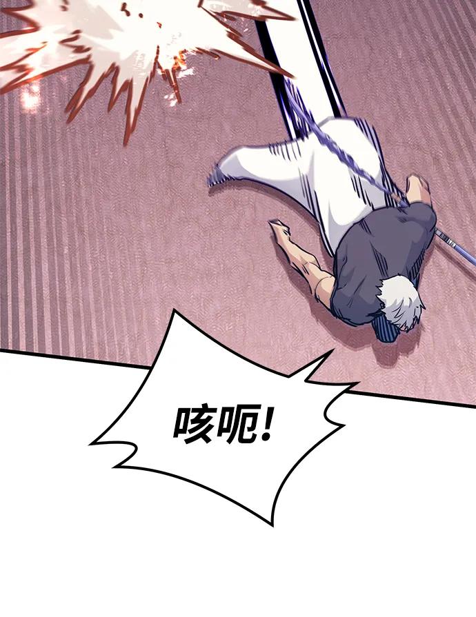 《鬼灵王》第73话 第92页