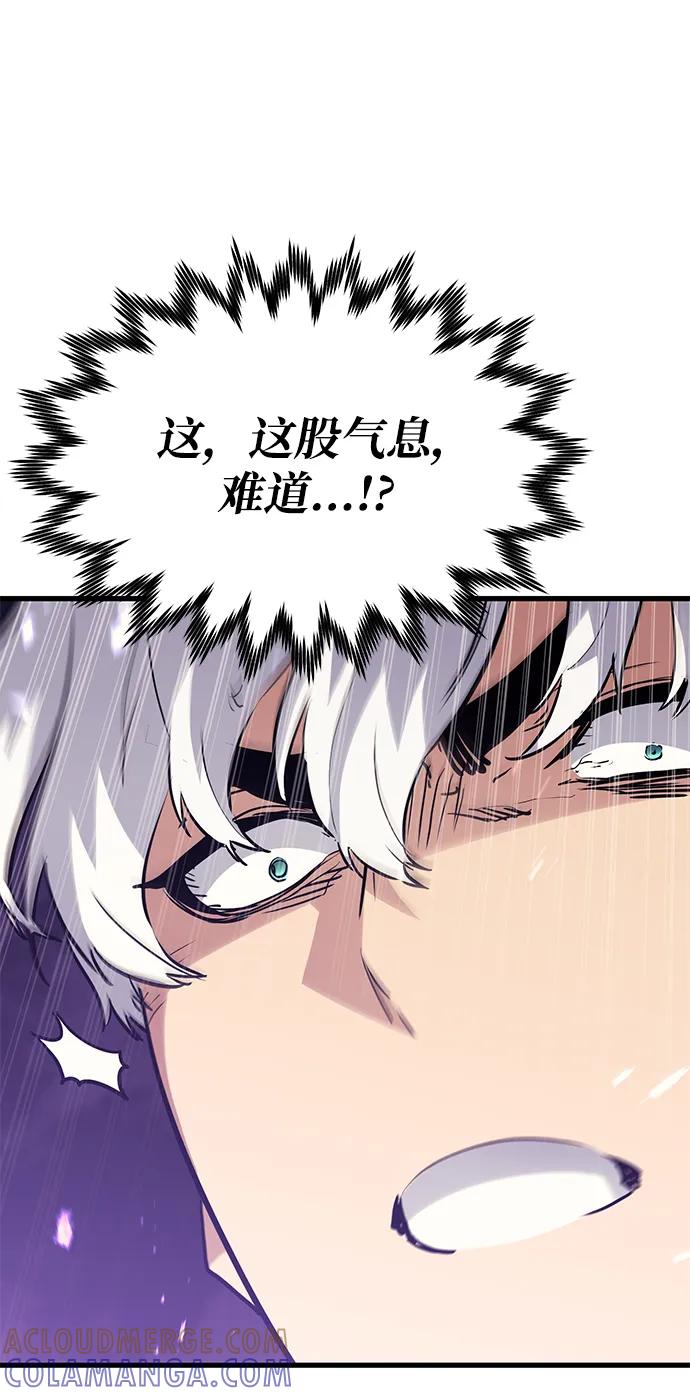 《鬼灵王》第73话 第69页