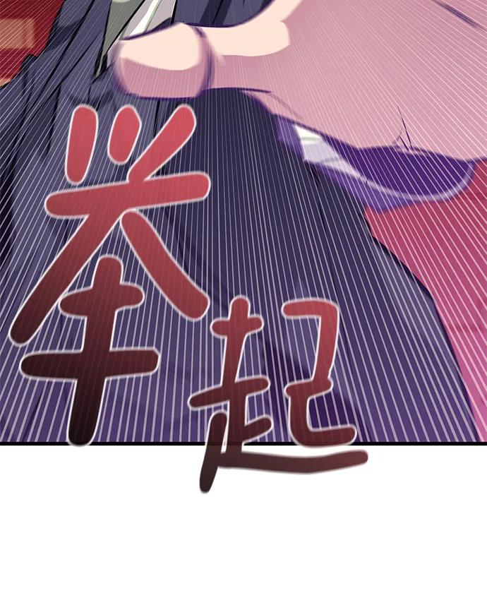 《鬼灵王》第73话 第10页