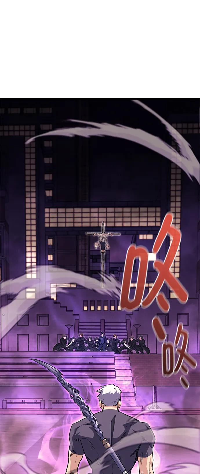 《鬼灵王》第73话 第2页