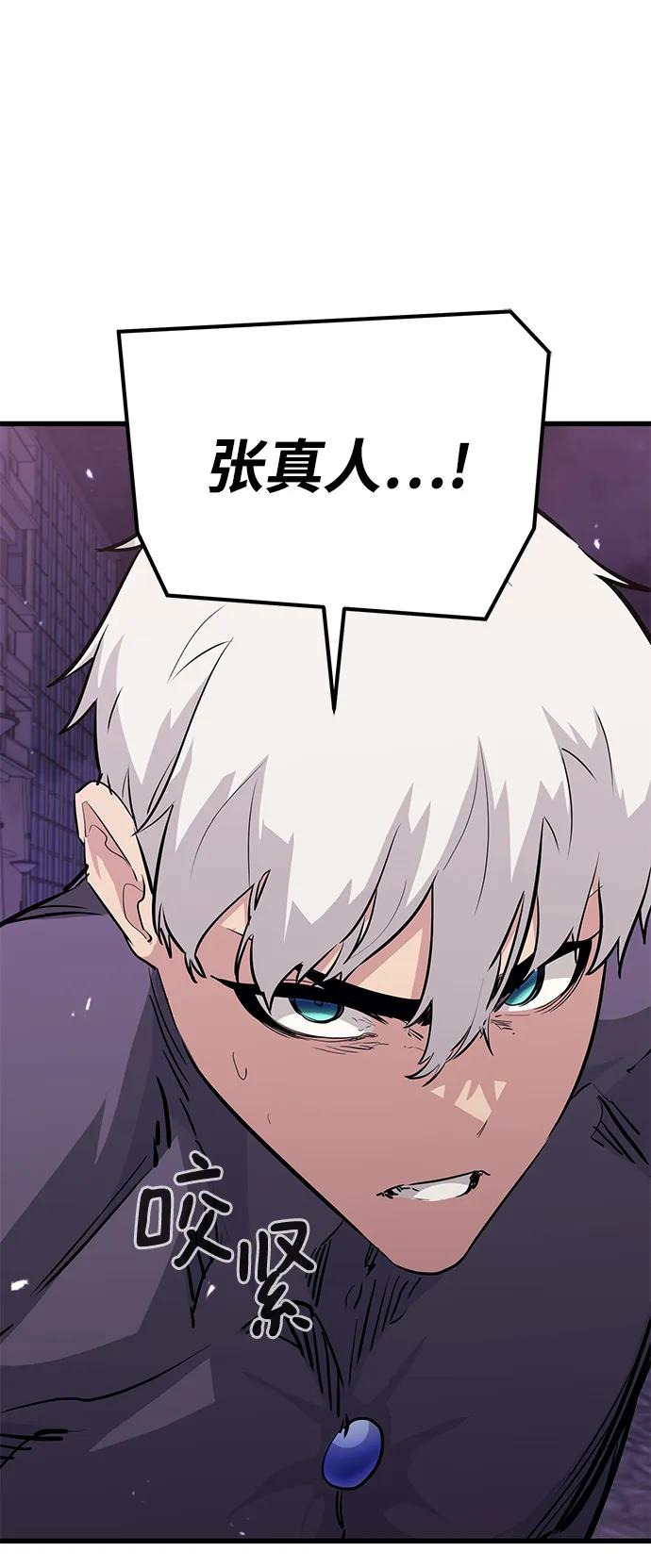 《鬼灵王》第73话 第78页