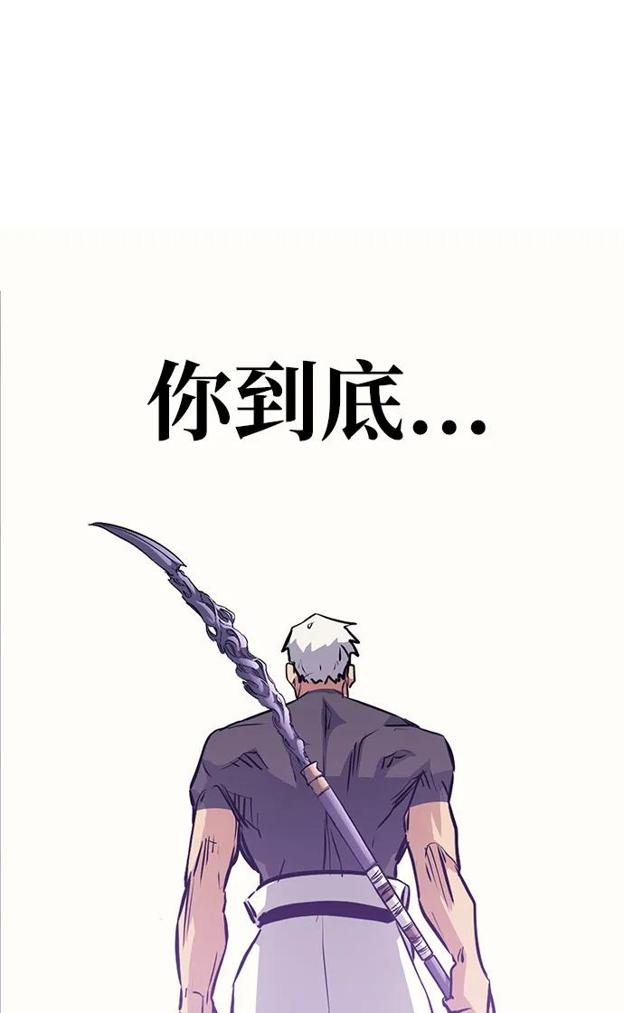 《鬼灵王》第73话 第30页