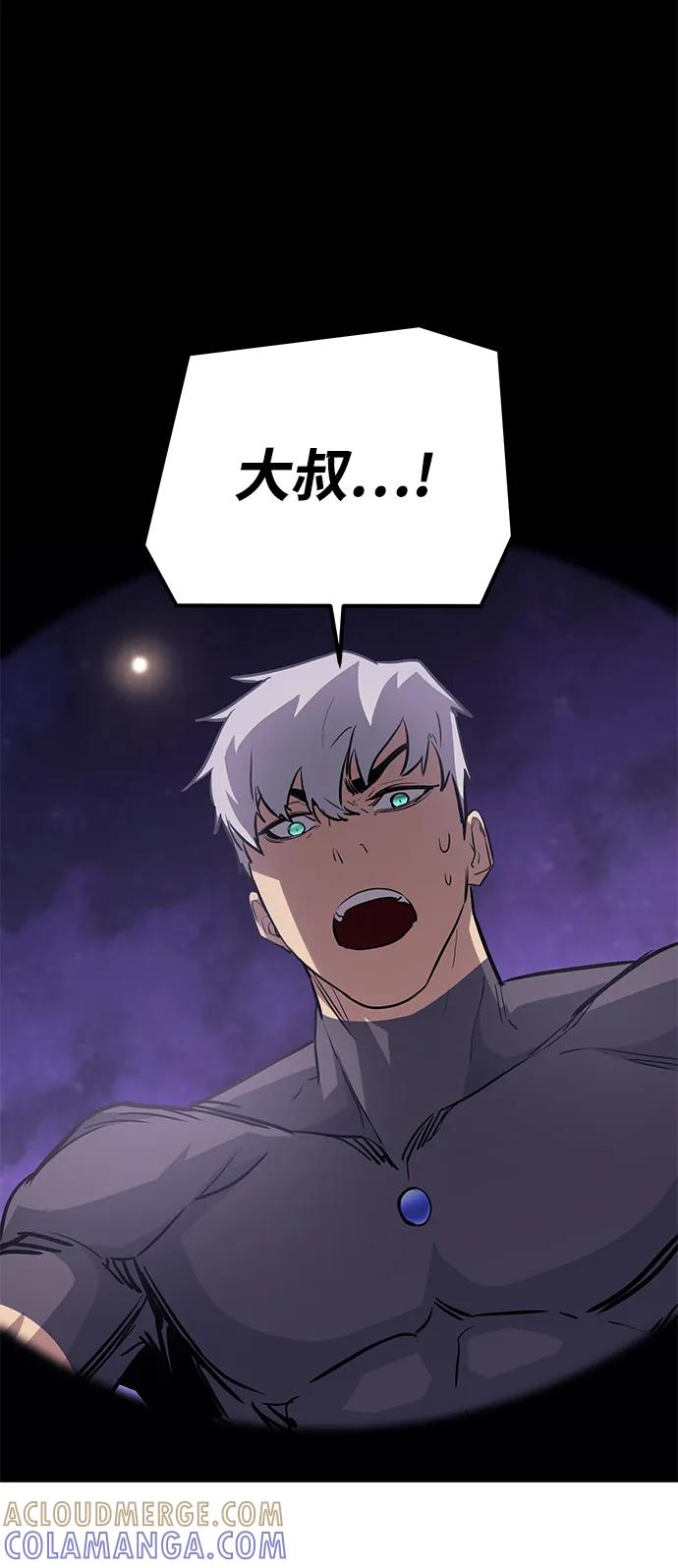 《鬼灵王》第73话 第33页
