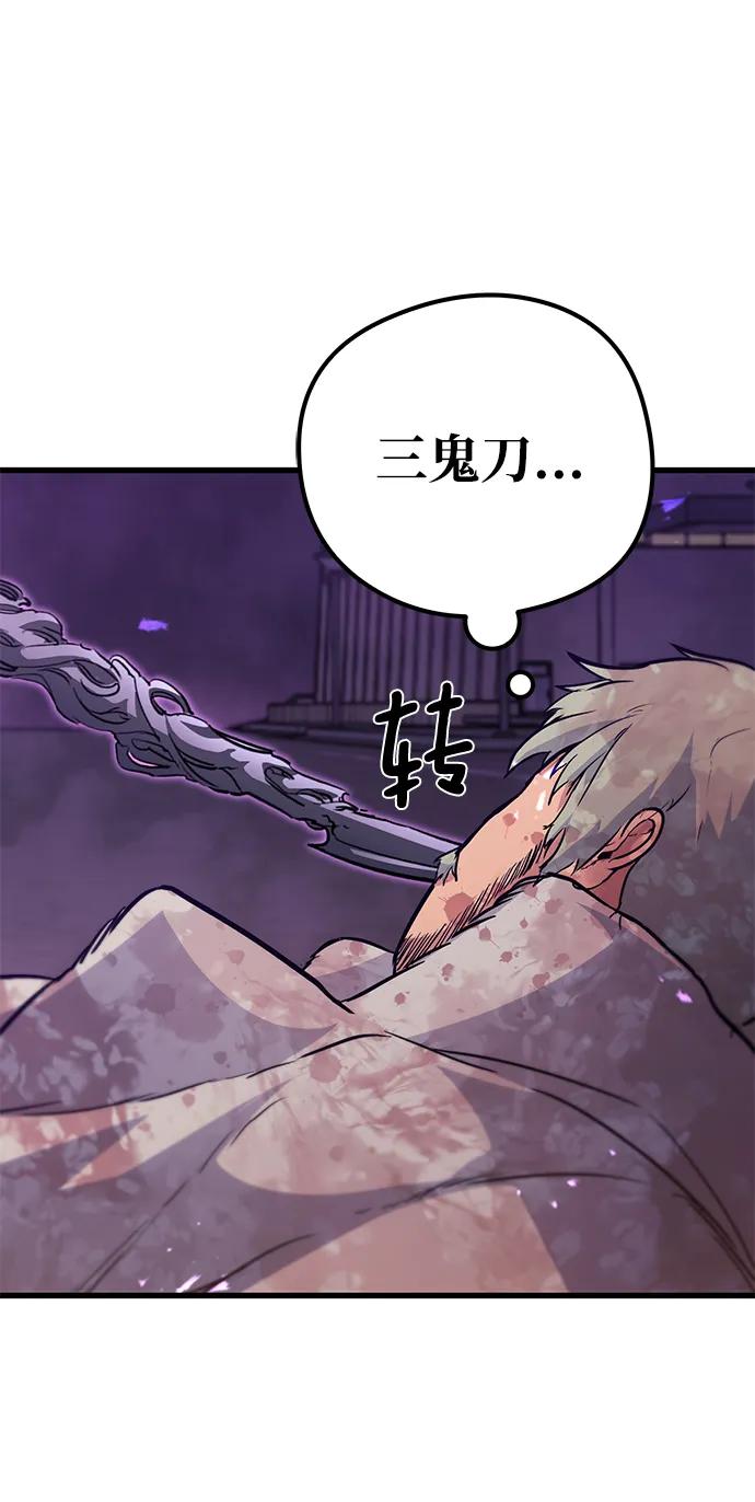 《鬼灵王》第73话 第36页