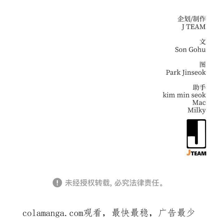 《鬼灵王》第73话 第118页