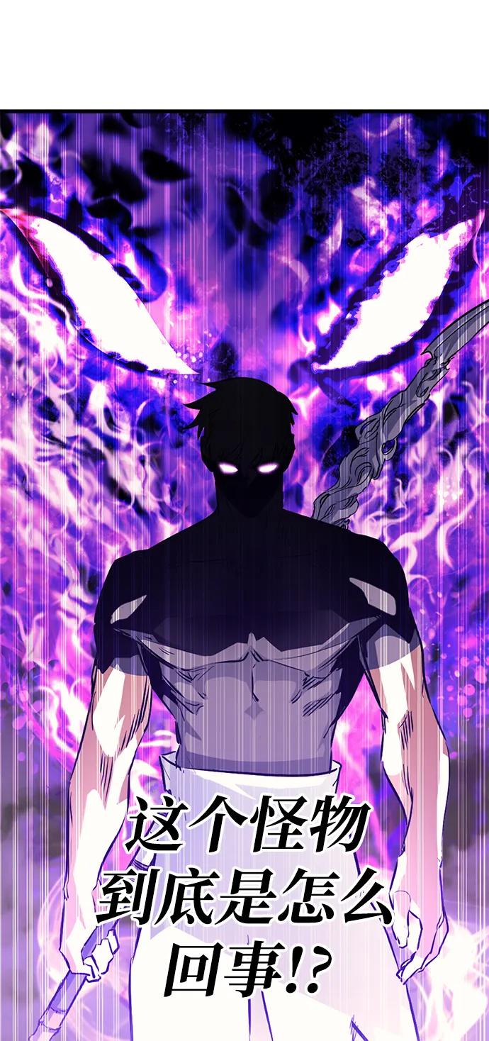 《鬼灵王》第73话 第24页