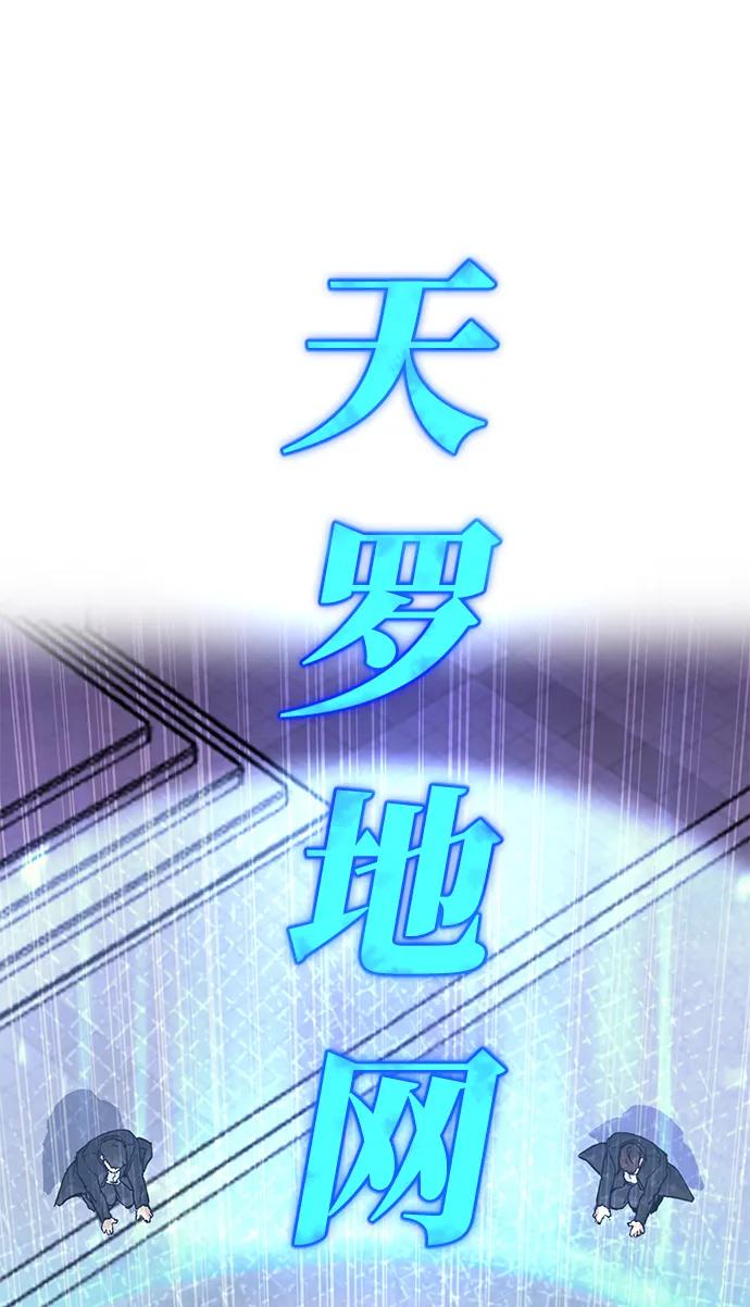 《鬼灵王》第73话 第99页
