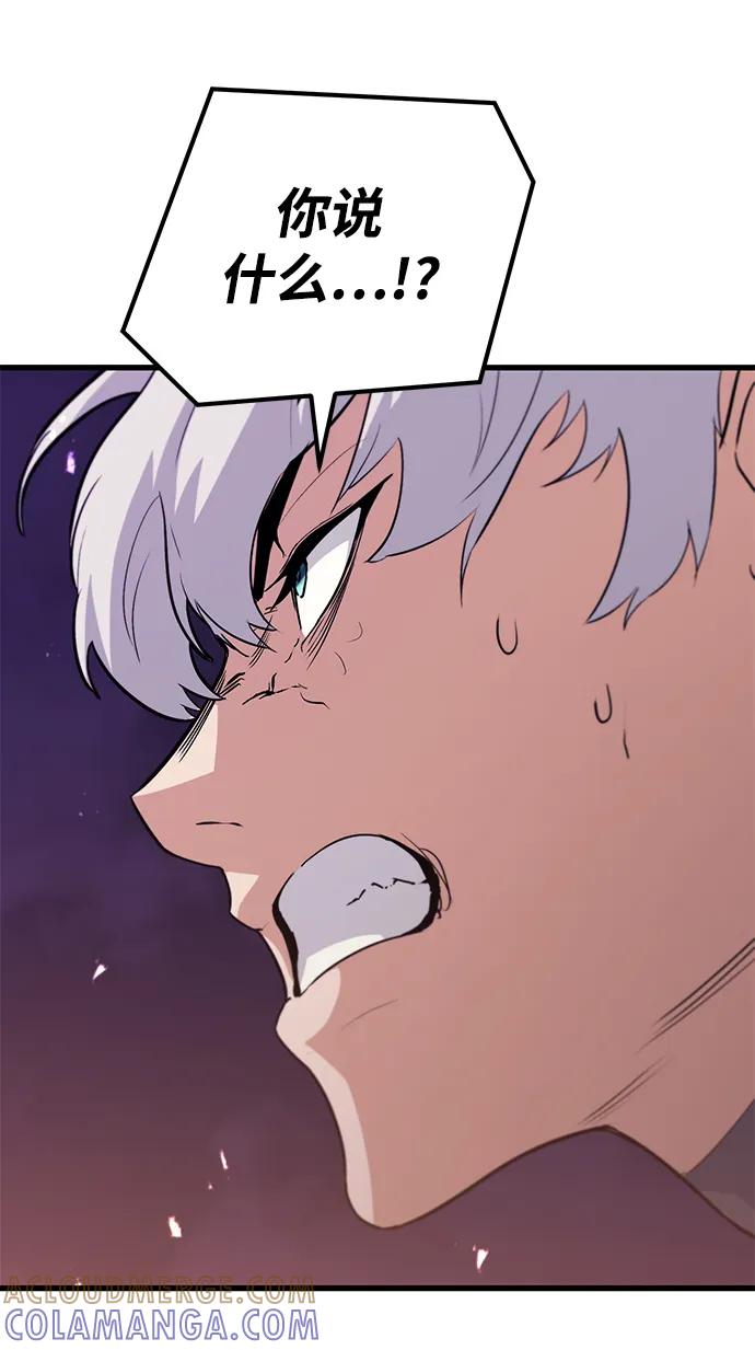《鬼灵王》第73话 第81页