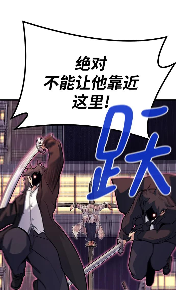 《鬼灵王》第73话 第11页