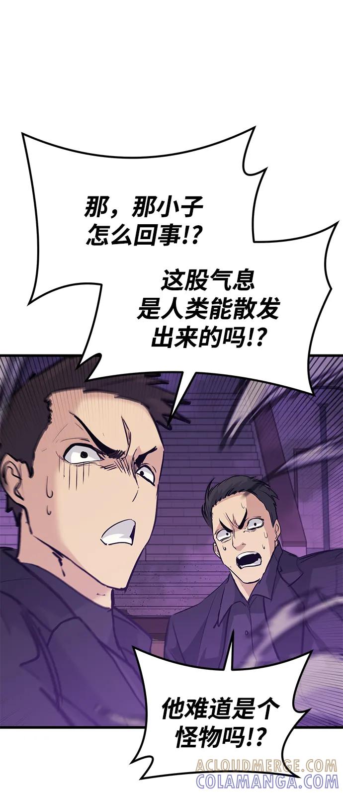 《鬼灵王》第73话 第5页