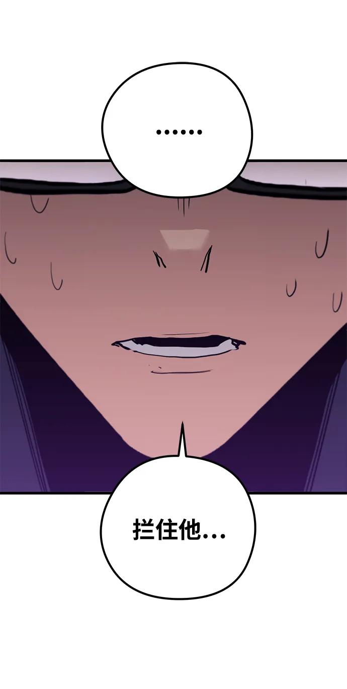 《鬼灵王》第73话 第8页