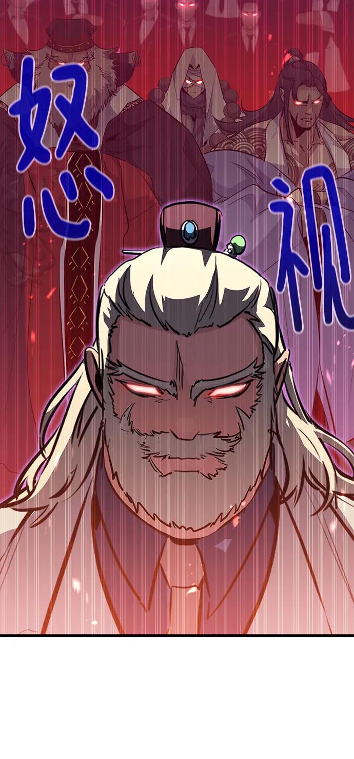 《鬼灵王》第73话 第86页