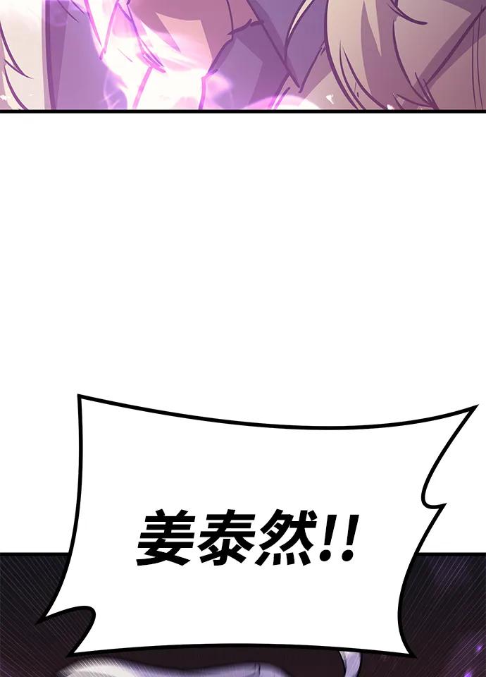 《鬼灵王》第73话 第106页